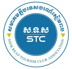 STC